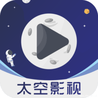 太空影视高清版