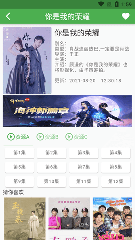 魔力看官方版截图