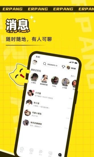 耳旁语音app截图