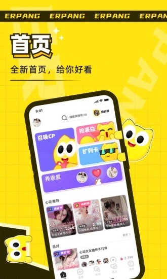 耳旁语音app截图