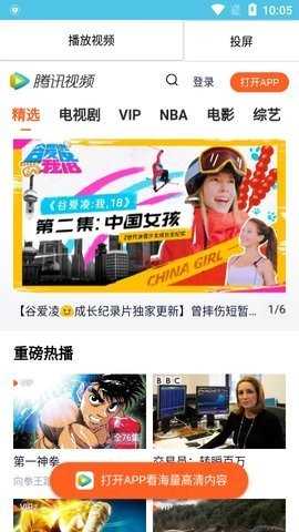 海门影视app截图