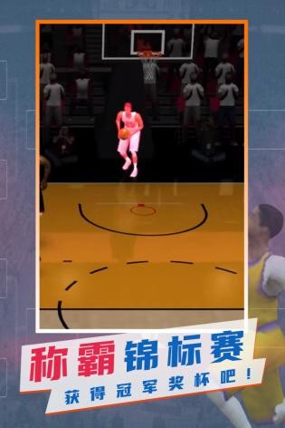 NBA模拟器截图