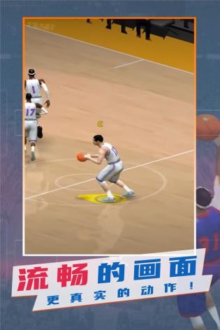 NBA模拟器截图