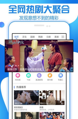 如初影院app截图