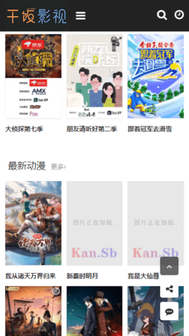 外剧帝官网版本截图