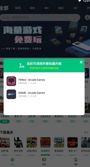 小马模拟器app截图