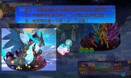 口袋妖怪星坠单机版截图