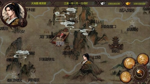 金庸群侠传3秋叶无敌版截图