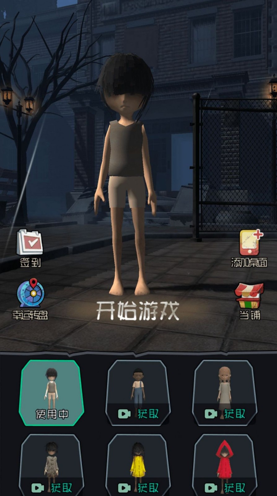 躺平发育王者3D截图