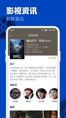 水球影院app截图