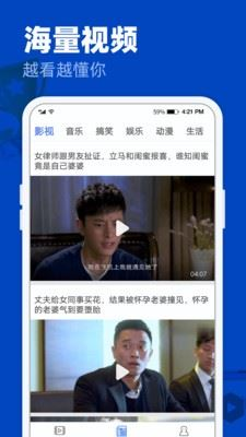 水球影院app截图