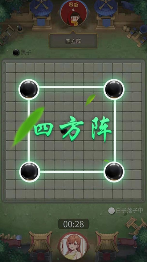 万宁五子棋手游截图