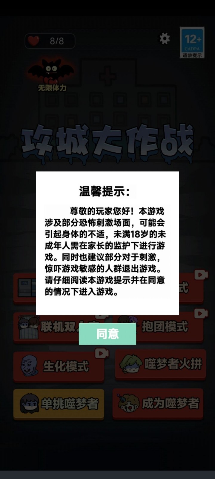 攻城大作战无敌版截图