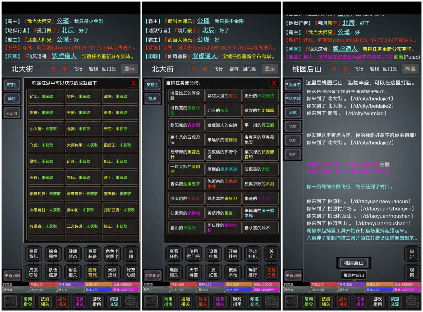 称霸江湖截图