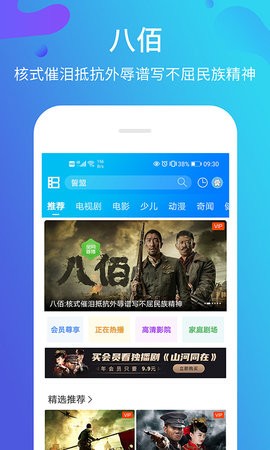 风行影视大全app截图