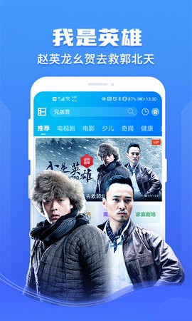 风行影视大全app截图