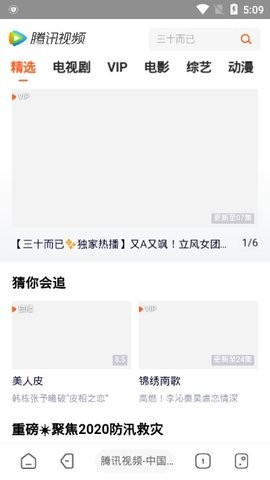 海阔视界视频app截图