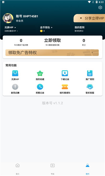 极速云播高清版截图