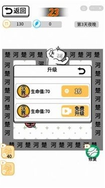 躺平象棋万宁大招版截图