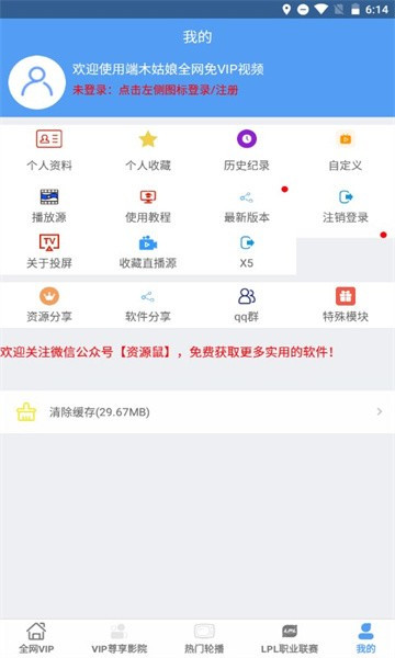 端木视频高清版截图