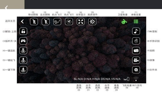 UAV无人机模拟截图