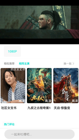 桃源影院app截图