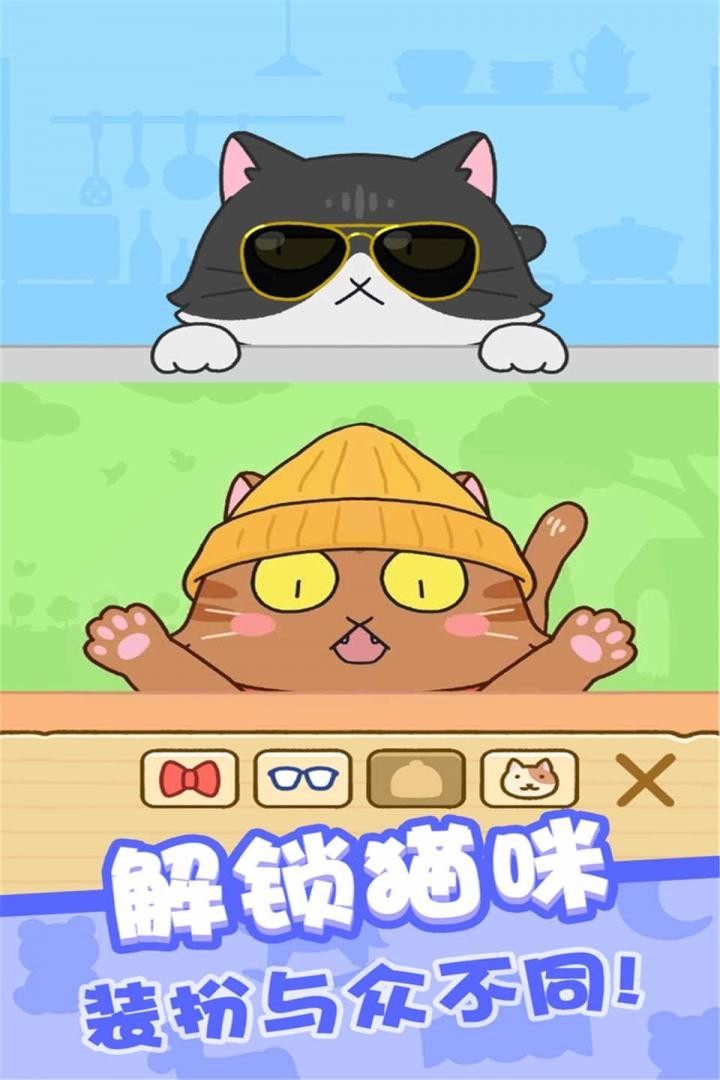 欢乐躲猫猫安卓版截图