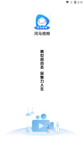 河马视频2022截图