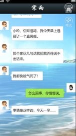 装成直男去表白最新版截图