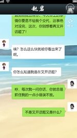 装成直男去表白最新版截图