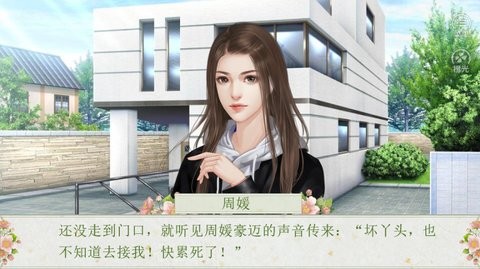 重返少女时代完结版截图