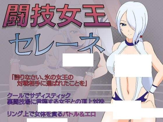 斗技女王赛琳娜安卓版截图