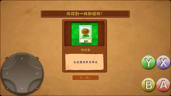 pvz梦魇截图