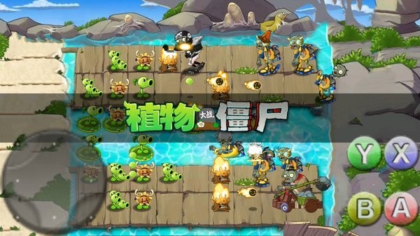 pvz梦魇截图