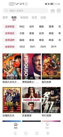 爱搜视频网截图