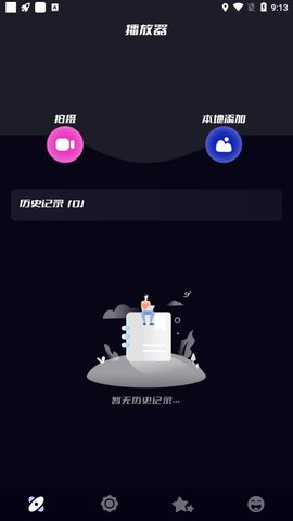 我的播放器截图