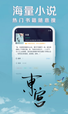 无名小说截图