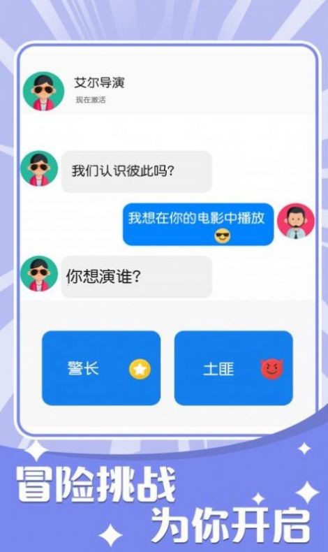 OuO对话模拟器官方版截图