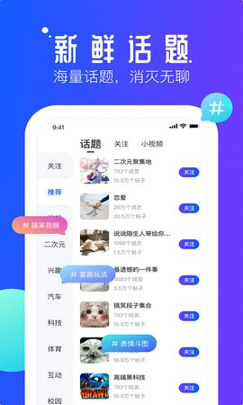 速播影视app截图