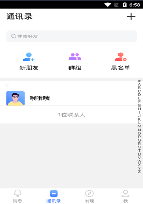 蓝言app截图