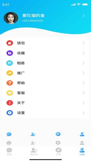 枝聊app截图