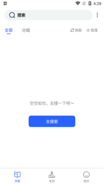 柠檬小说app截图