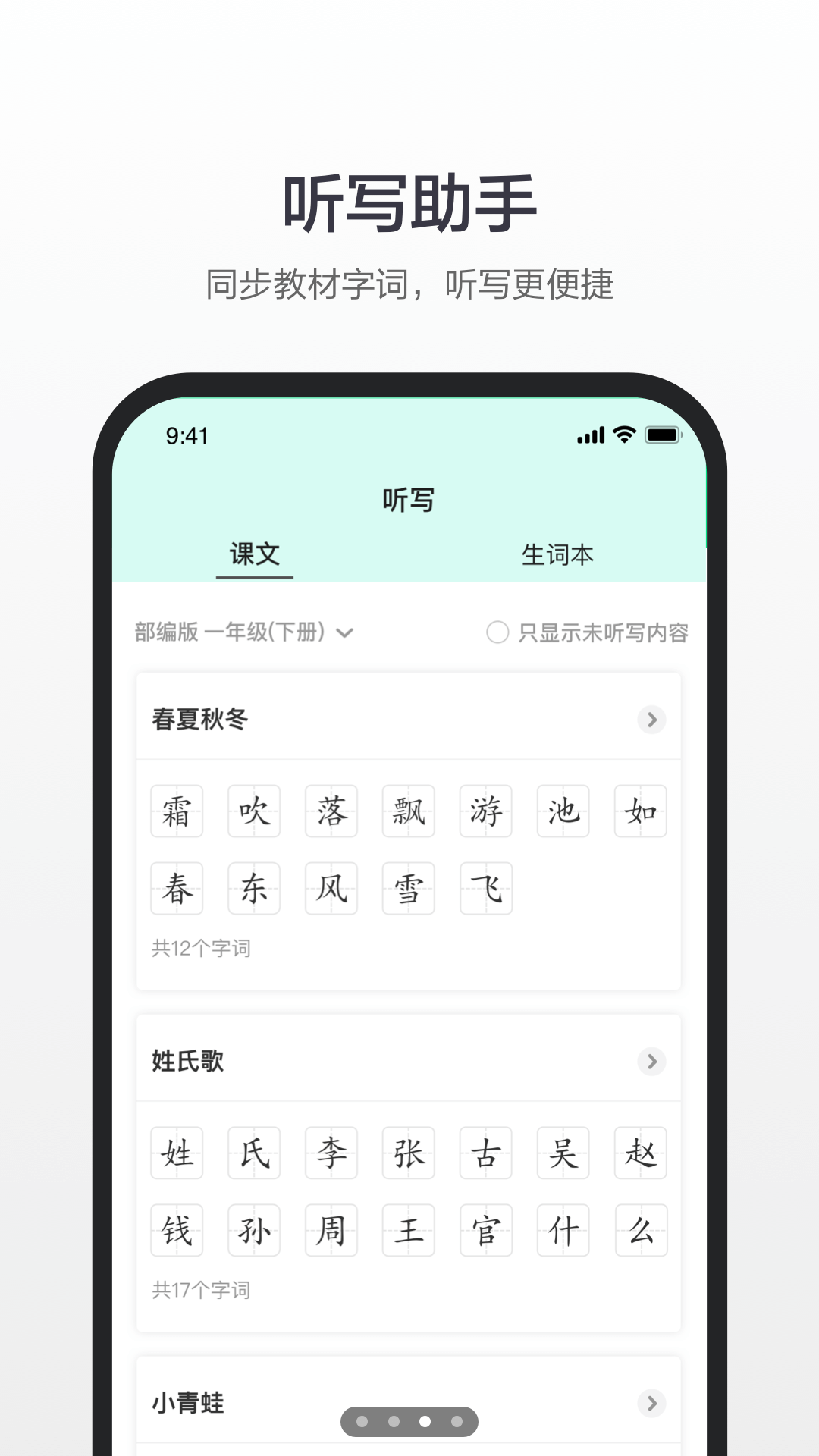 百度汉语截图