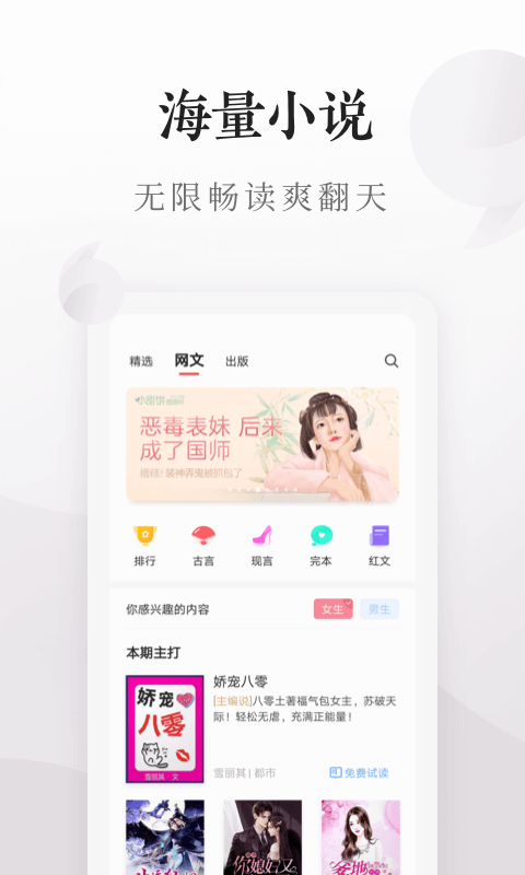 爱读掌阅截图