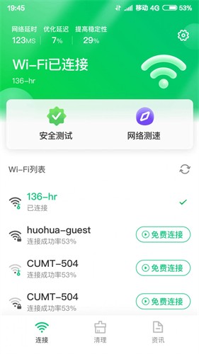 垃圾专清管家截图