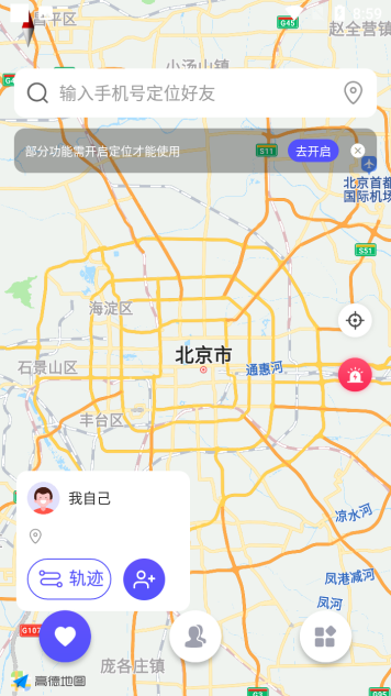 星云定位截图