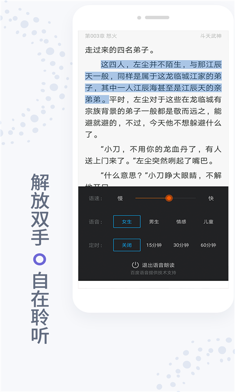 免费小说全集app截图