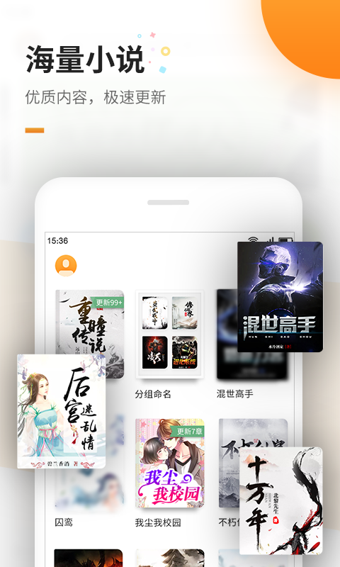 免费电子书app截图