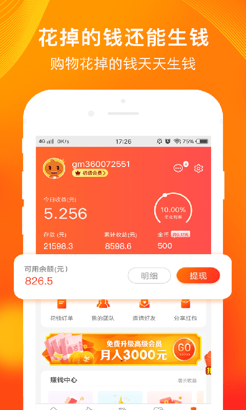 淘券吧截图