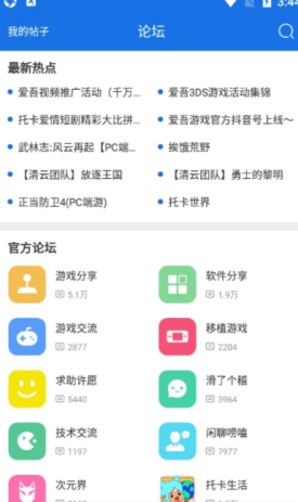 爱吾游戏宝盒新版截图